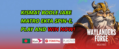সাপ্তাহিক রিলোড promotion banner