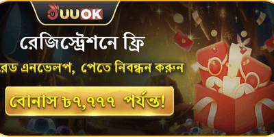বিশাল স্বাগতম বোনাস 🎰 promotion