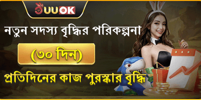 ৩০ দিনের মেগা রিলোড অফার 💎 promotion