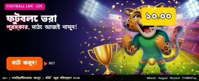 সেরা লাইভ ক্যাসিনো অভিজ্ঞতা banner